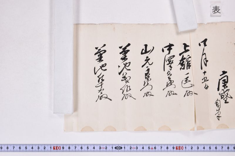「格別向暑相成り候処～」 - ページ 7