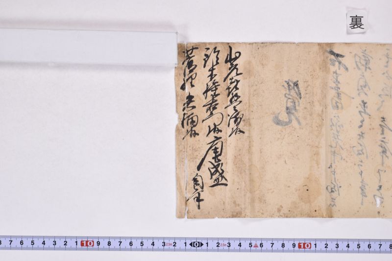 覚（「右直書家老中江申～」） - ページ 4