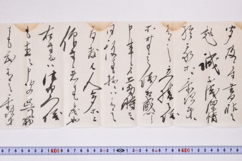 「今般菊地隼太郎江申遣候～」 - ページ 7