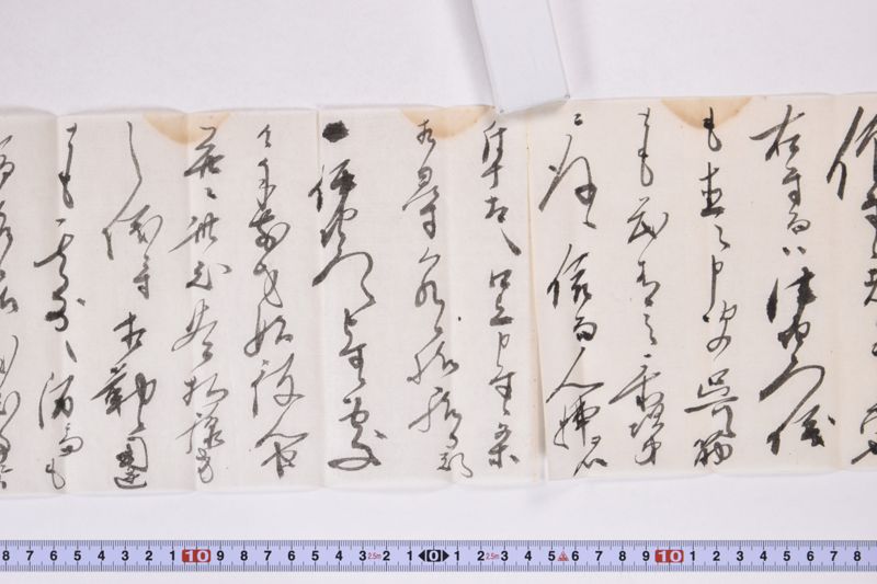 「今般菊地隼太郎江申遣候～」 - ページ 8