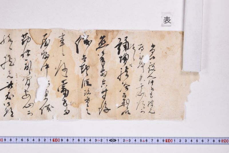 「誦増然冷相成候処〜」 - ページ 5