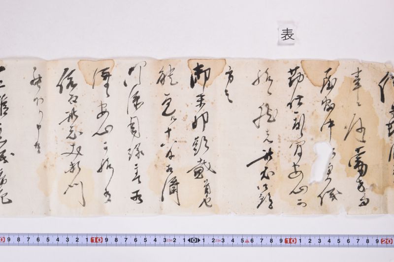 「誦増然冷相成候処〜」 - ページ 6