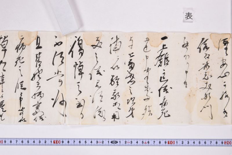 「誦増然冷相成候処〜」 - ページ 7