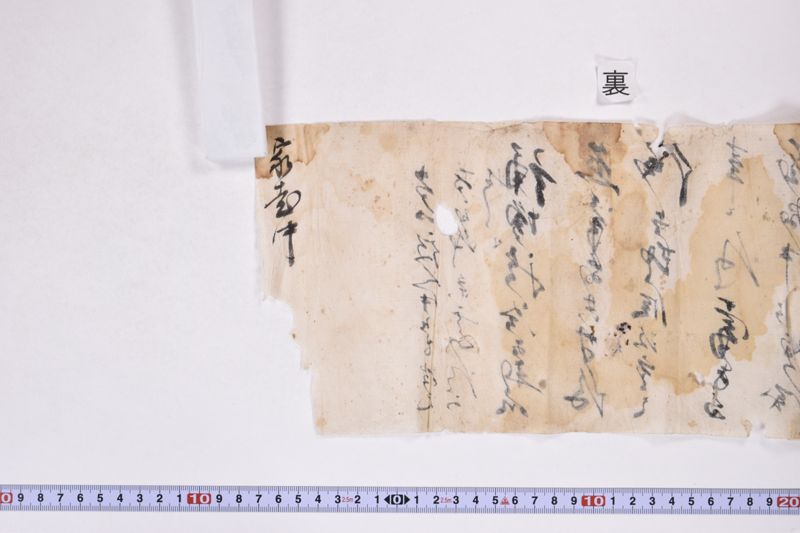 「誦増然冷相成候処〜」 - ページ 17