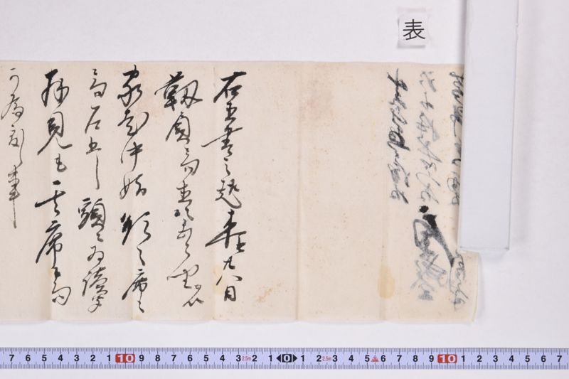 「右直書之趣～」 - ページ 2