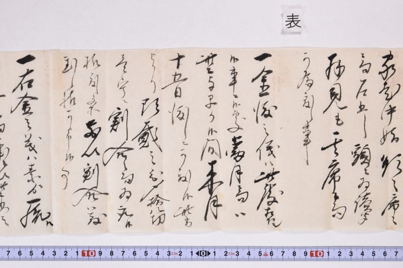 「右直書之趣～」 - ページ 3