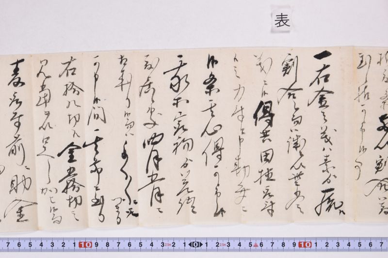 「右直書之趣～」 - ページ 4