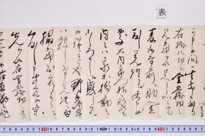 「右直書之趣～」 - ページ 5