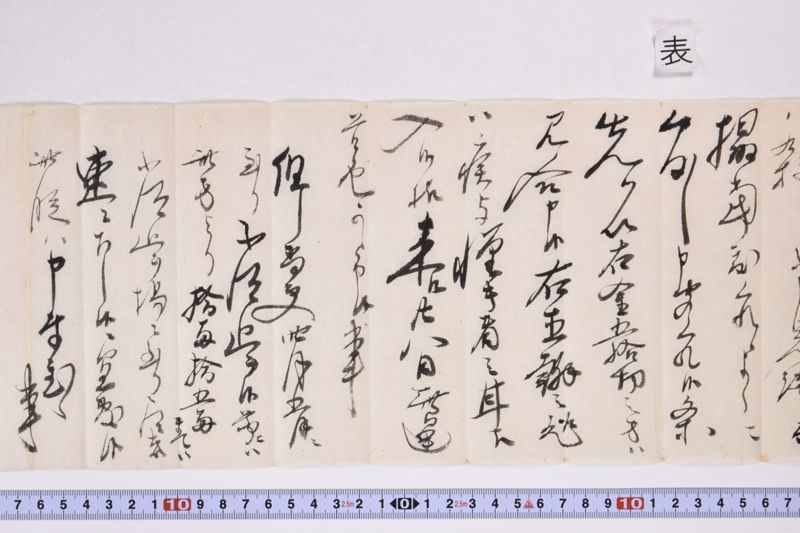「右直書之趣～」 - ページ 6