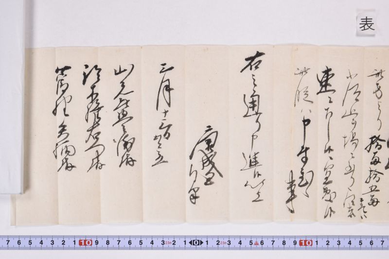 「右直書之趣～」 - ページ 7