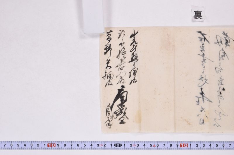 「右直書之趣～」 - ページ 8