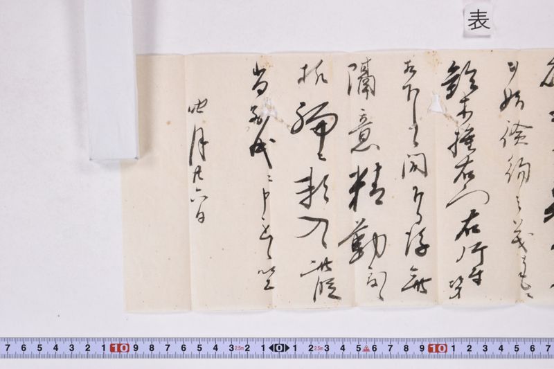「別紙ニ申遣候～」 - ページ 5