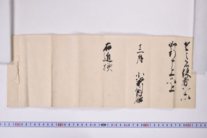 口上（「先祖小梁川泥蟠斎着領～」） - ページ 5