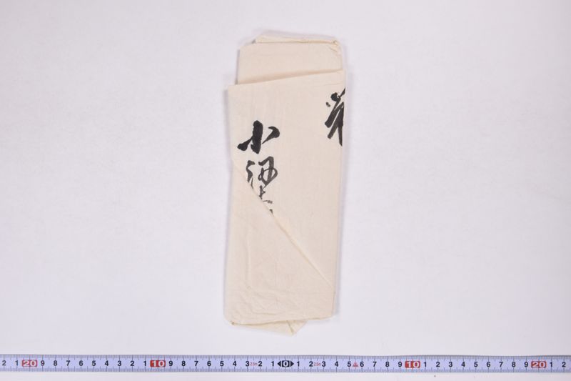 「小梁川出雲殿」 - ページ 4