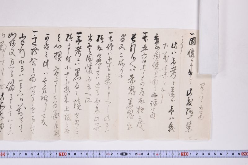 「一　因幡江申遣～」 - ページ 2