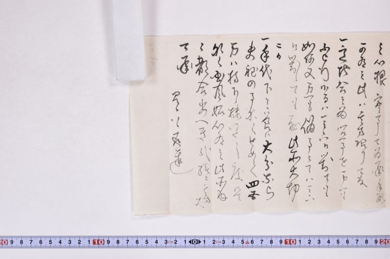 「一　因幡江申遣～」 - ページ 3
