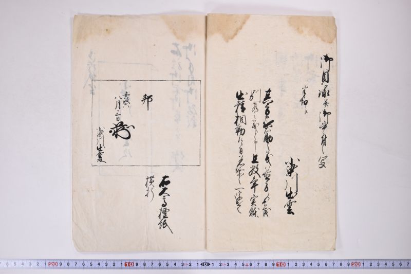 「小梁川泥蟠盛宗公より十一代～」 - ページ 5