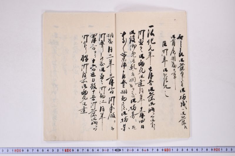 御記録帳 - ページ 4