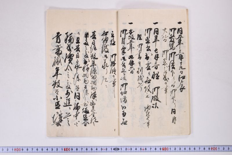 御記録帳 - ページ 7
