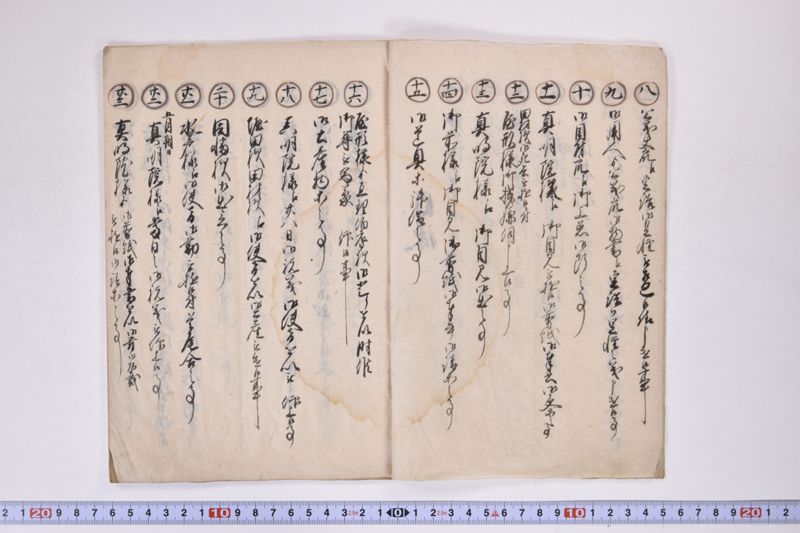 江戸御勤番御用留 - ページ 4
