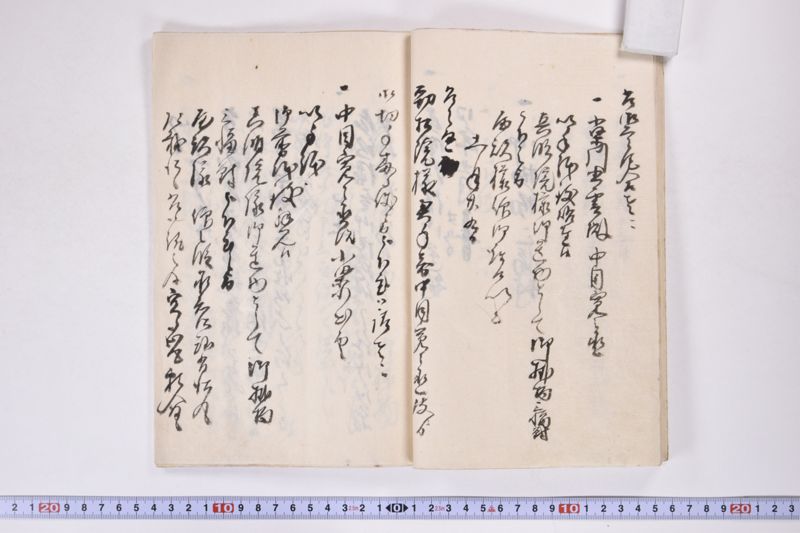 御拝領物帳 - ページ 16