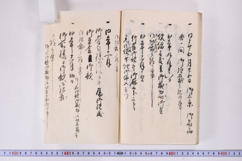 御拝領物帳 - ページ 31