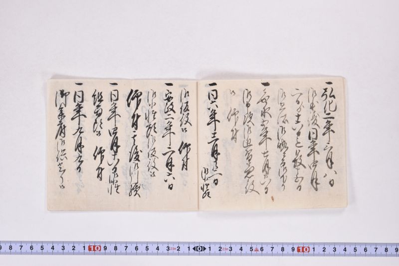 「御役被仰付并～」 - ページ 4