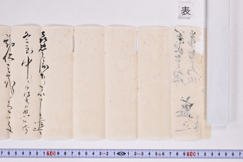 （小梁川邦盛書状） - ページ 5