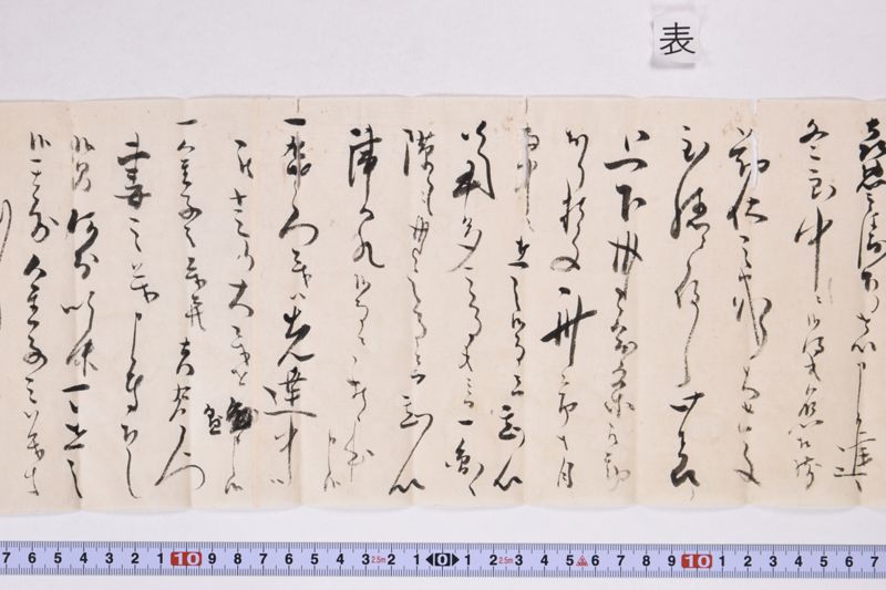 （小梁川邦盛書状） - ページ 6