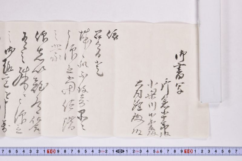 御書写 - ページ 2
