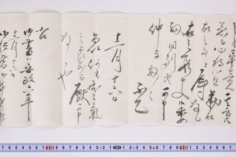 御書写 - ページ 4