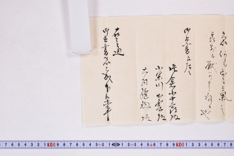 御直書写 - ページ 4