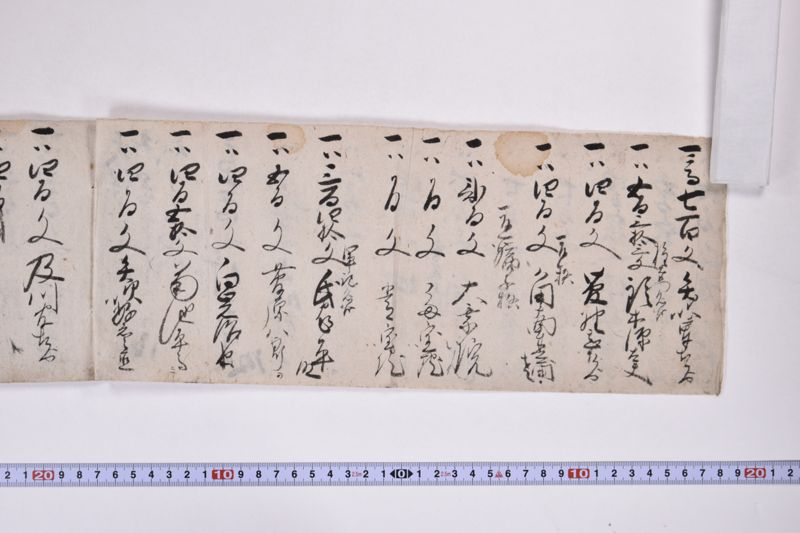 「天保十一年　御朱印～」 - ページ 3