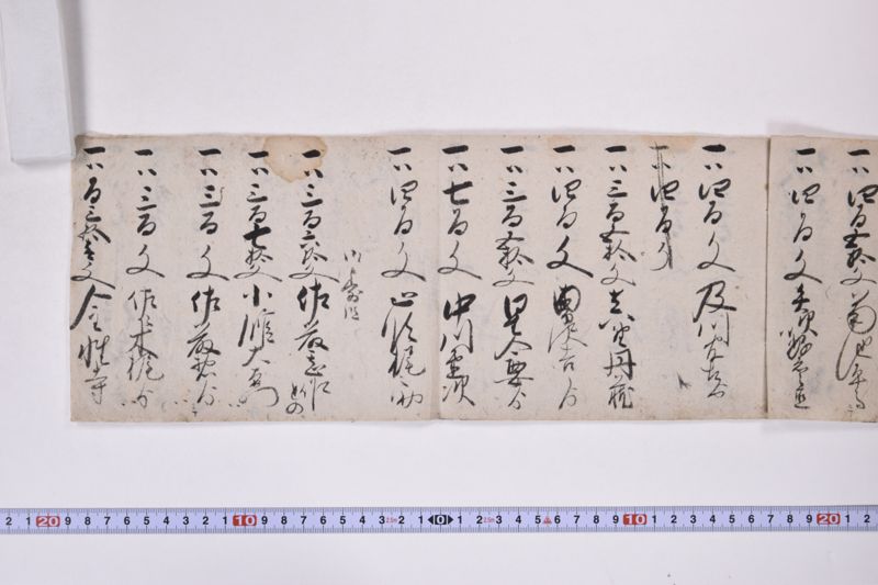 「天保十一年　御朱印～」 - ページ 4