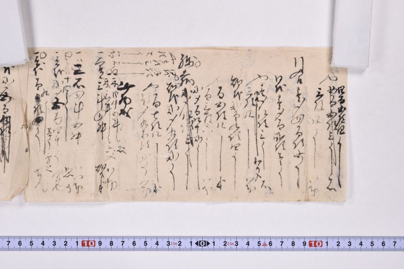 十三　慶応四辰　沢田組小一紙 - ページ 3
