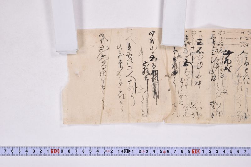 十三　慶応四辰　沢田組小一紙 - ページ 4