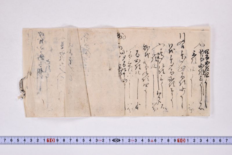 十三　慶応四辰　沢田組小一紙 - ページ 5