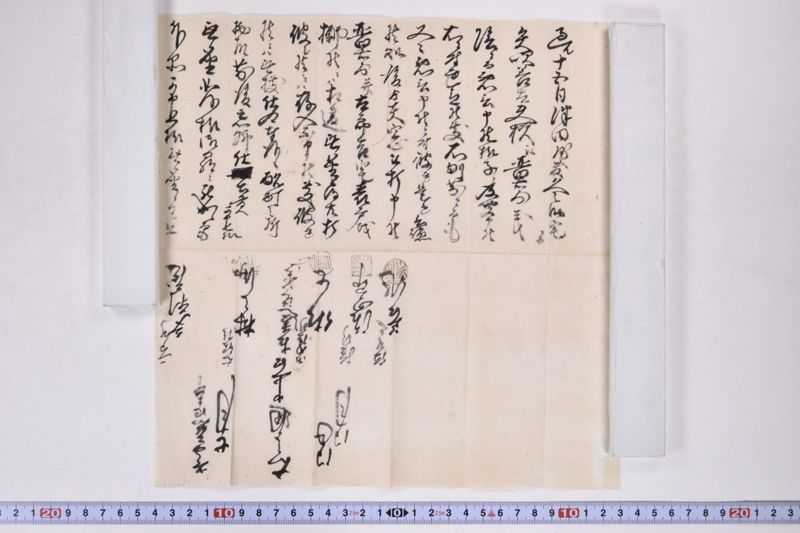「過ル十五日沢田屋敷久之助宅～」 - ページ 2