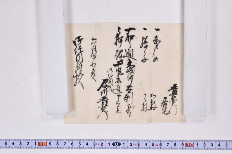 「普右衛門居宅～」 - ページ 2