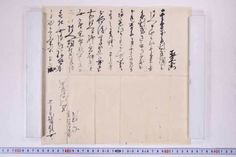 「普右衛門　其方義～」 - ページ 2