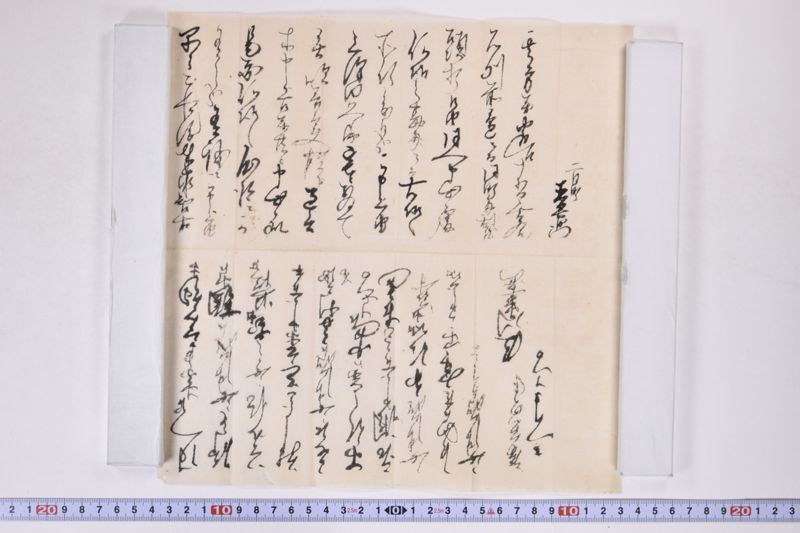 「二日町　普右衛門　其方義～」 - ページ 2