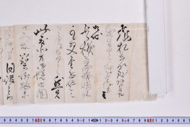 （徳保書状）「飛札を以〜」 - ページ 2