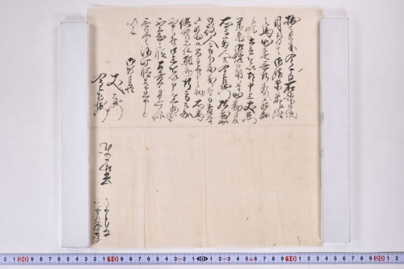 「拙者氏義〜」 - ページ 2