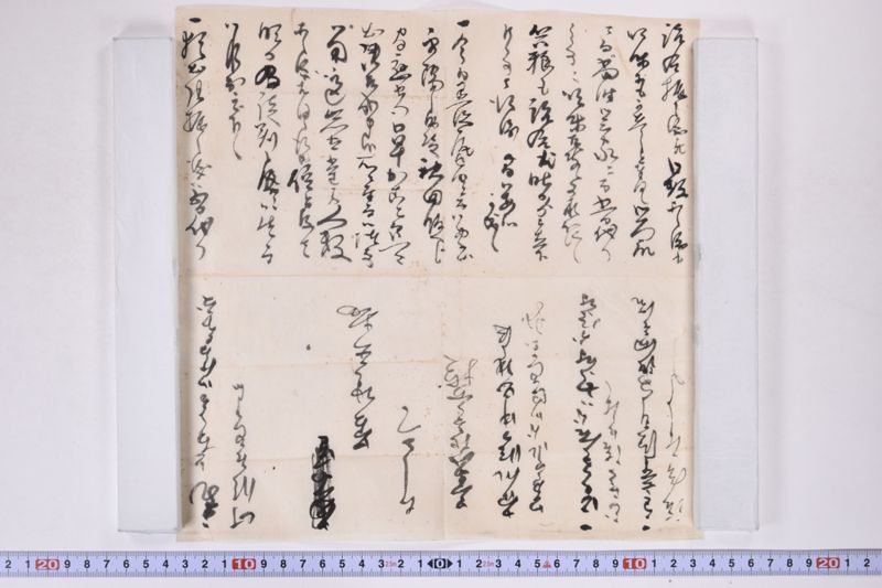 「諸令振之儀并日数等之儀も〜」 - ページ 2