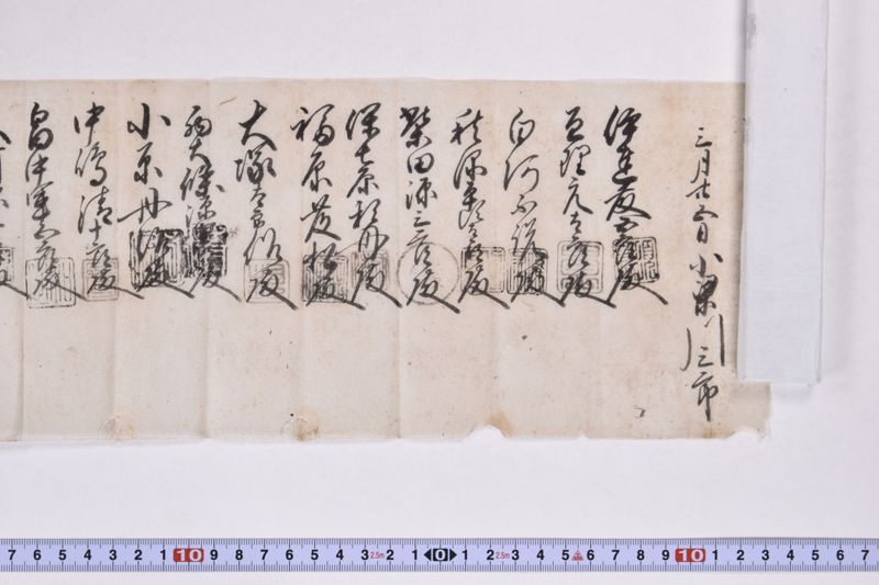 三月廿五日小梁川三郎 - ページ 2