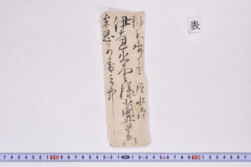 「伊達出雲様〜」 - ページ 2