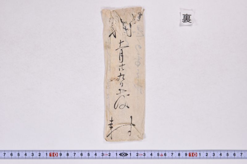 「伊達出雲様〜」 - ページ 3