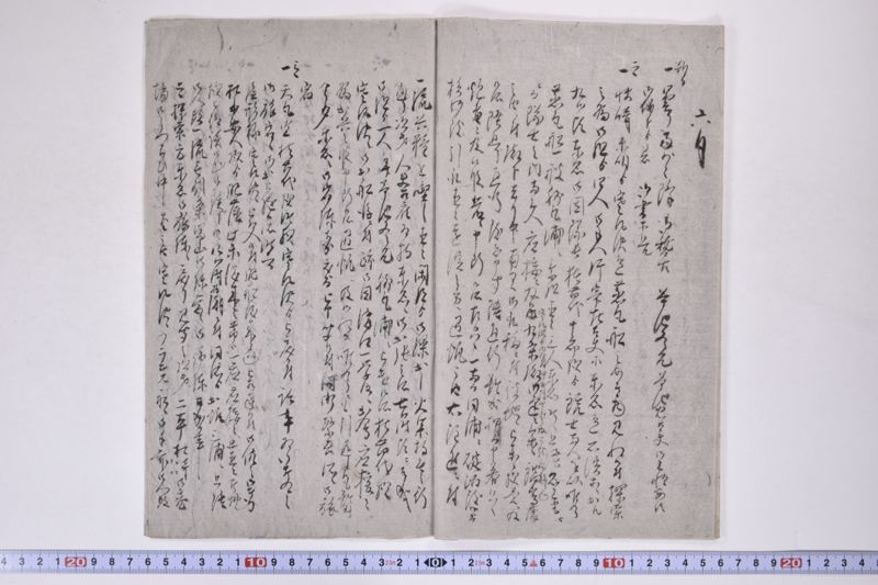 富山御陣営日記 - ページ 5