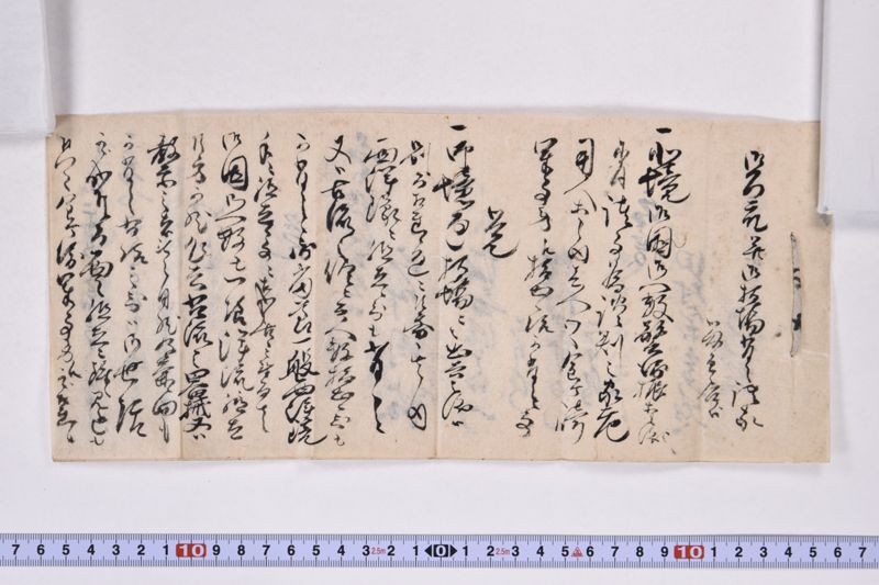 御一門衆并御持場有之諸家留主居江 - ページ 2