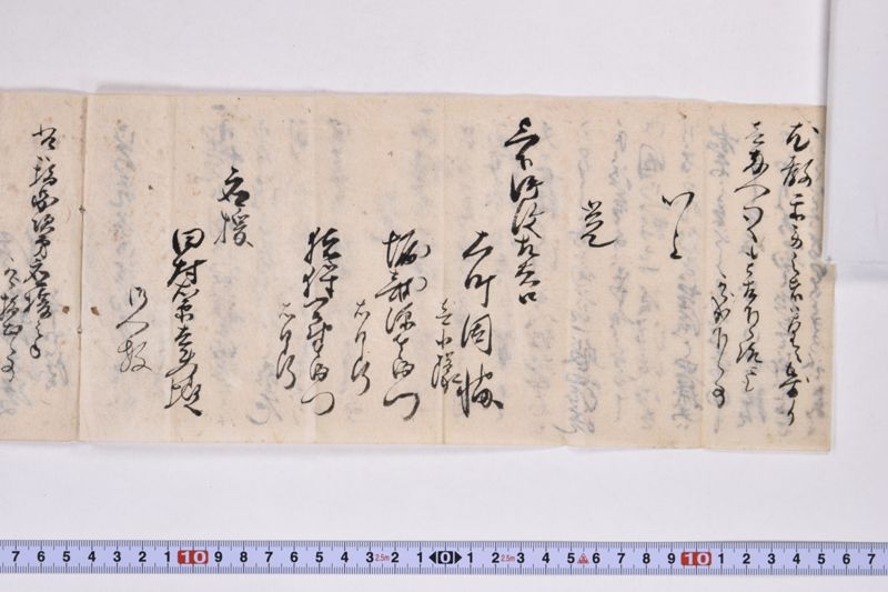 御一門衆并御持場有之諸家留主居江 - ページ 3